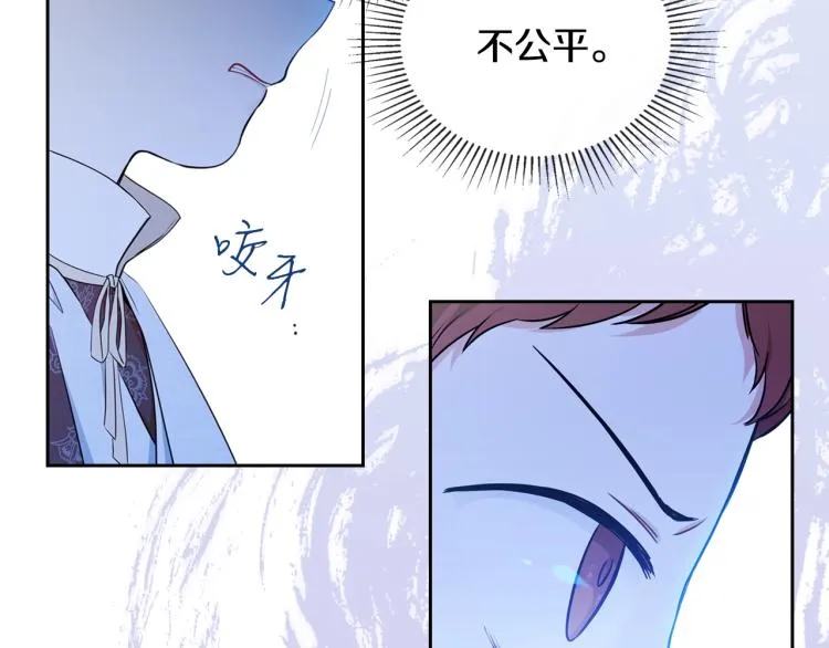 第40话 执剑之人 第67页