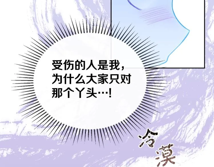 第40话 执剑之人 第68页