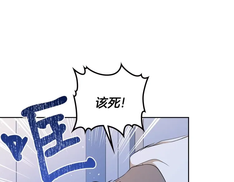 第40话 执剑之人 第76页