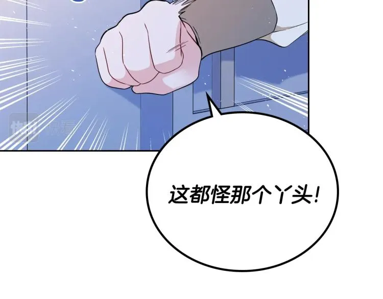 第40话 执剑之人 第77页