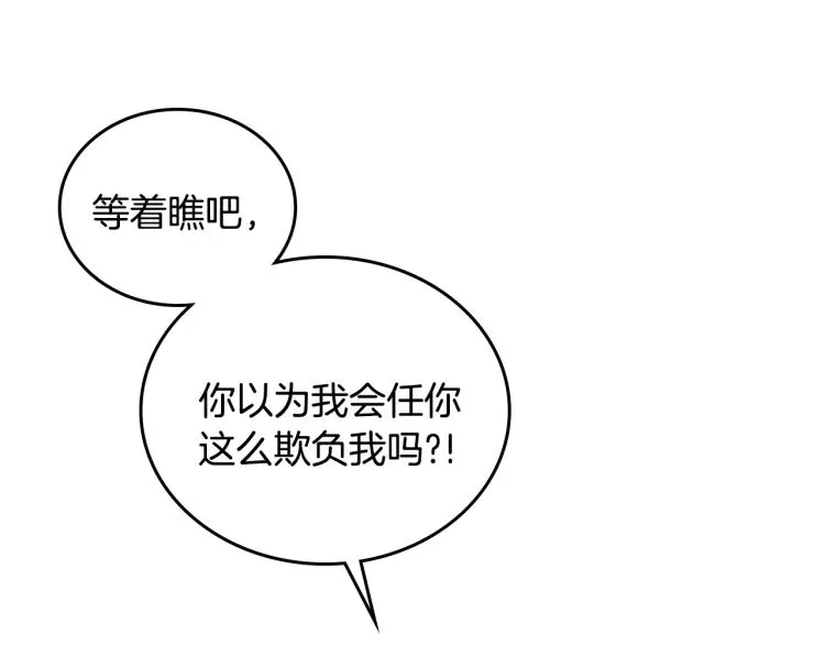 第40话 执剑之人 第78页