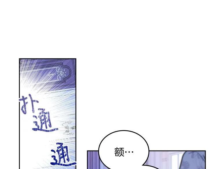 第40话 执剑之人 第90页
