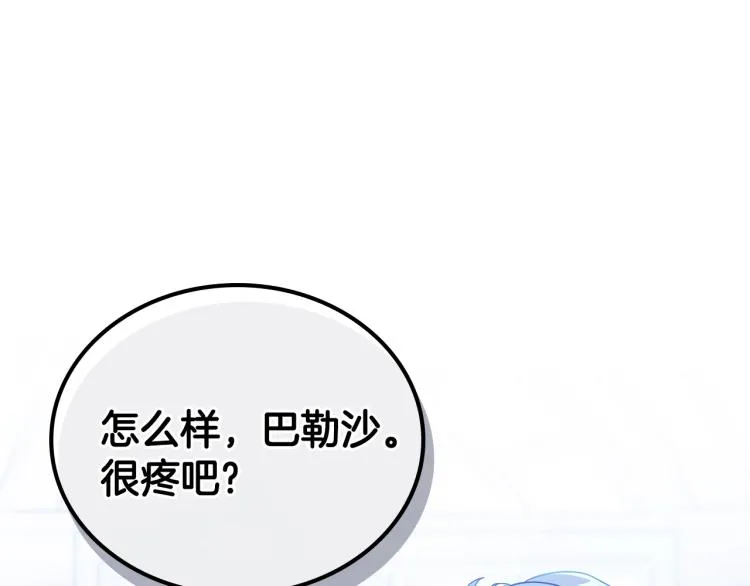 第40话 执剑之人 第94页