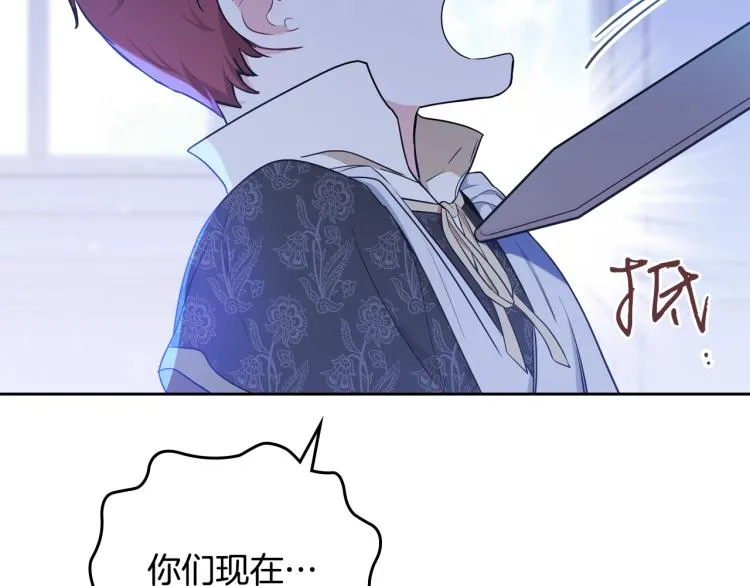 第40话 执剑之人 第99页