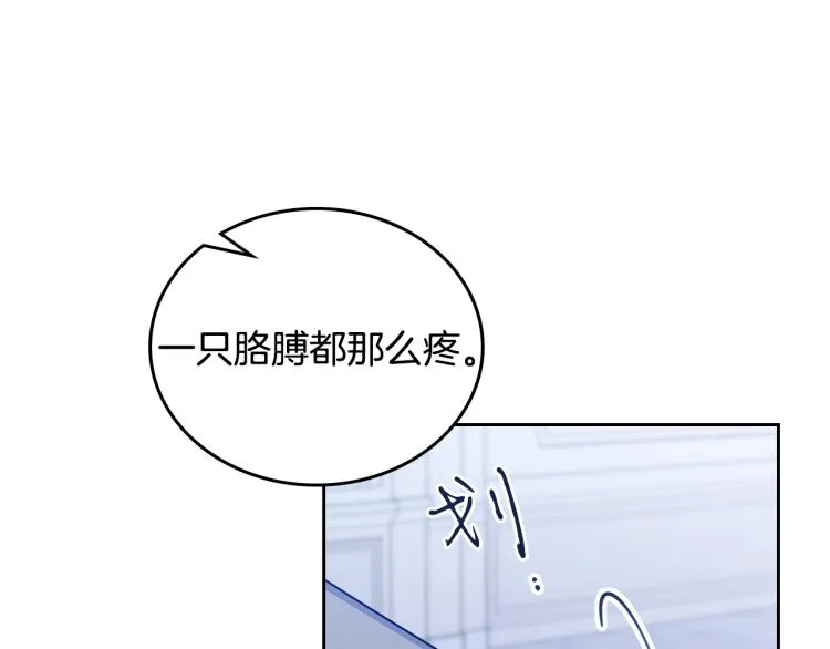 第40话 执剑之人 第104页