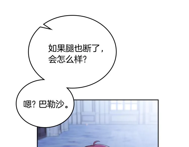 第40话 执剑之人 第106页