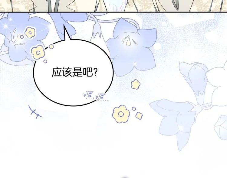 第40话 执剑之人 第110页