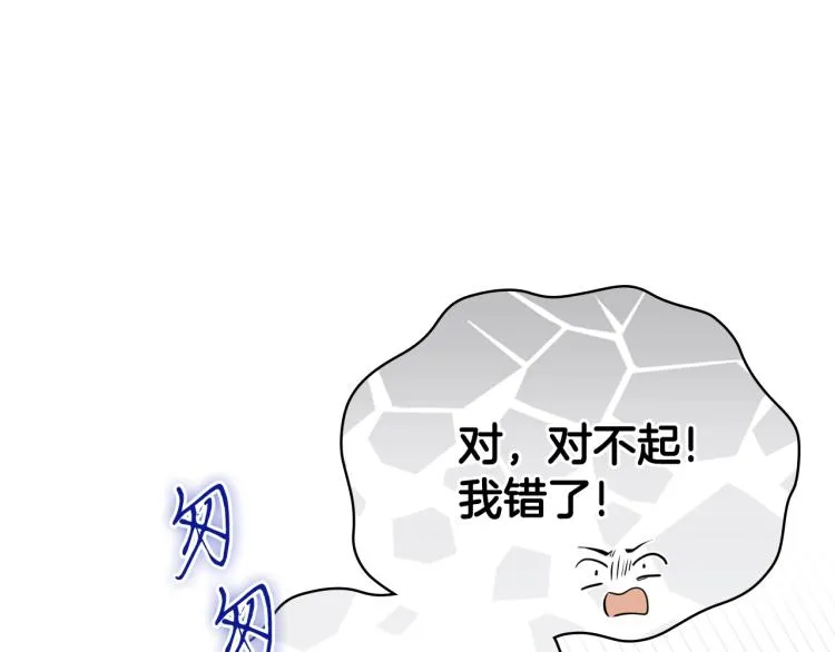 第40话 执剑之人 第115页