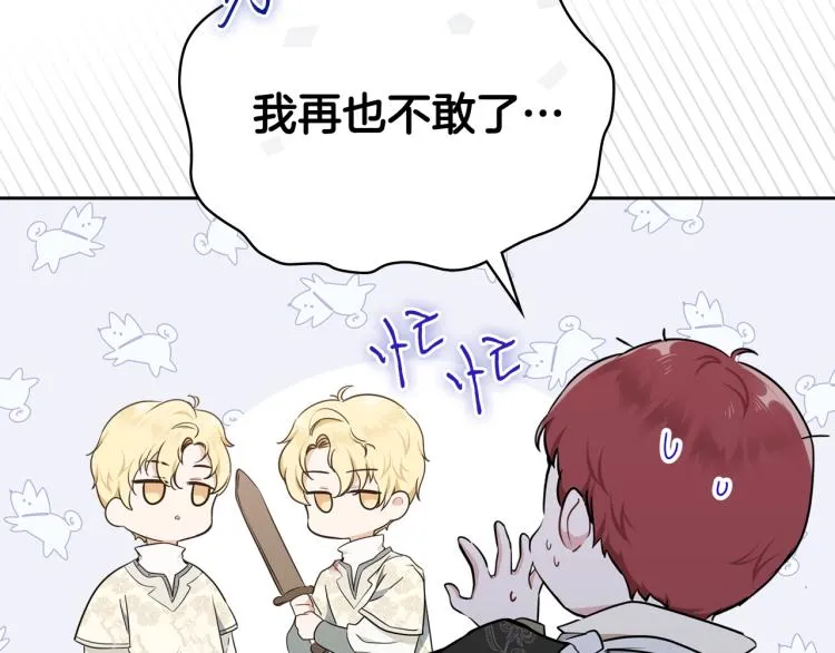 第40话 执剑之人 第116页