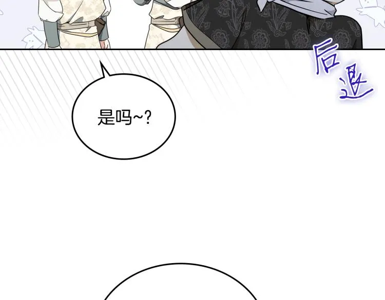 第40话 执剑之人 第117页
