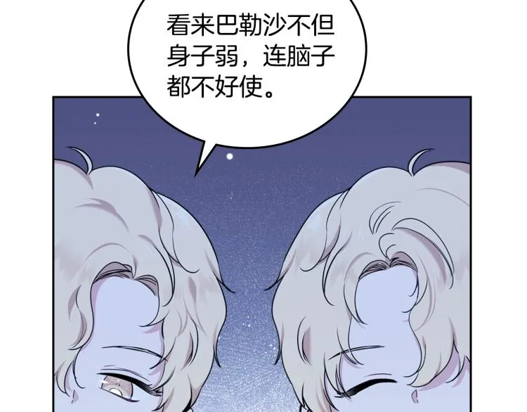 第40话 执剑之人 第118页