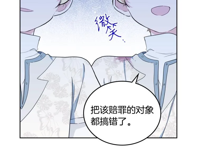 第40话 执剑之人 第119页