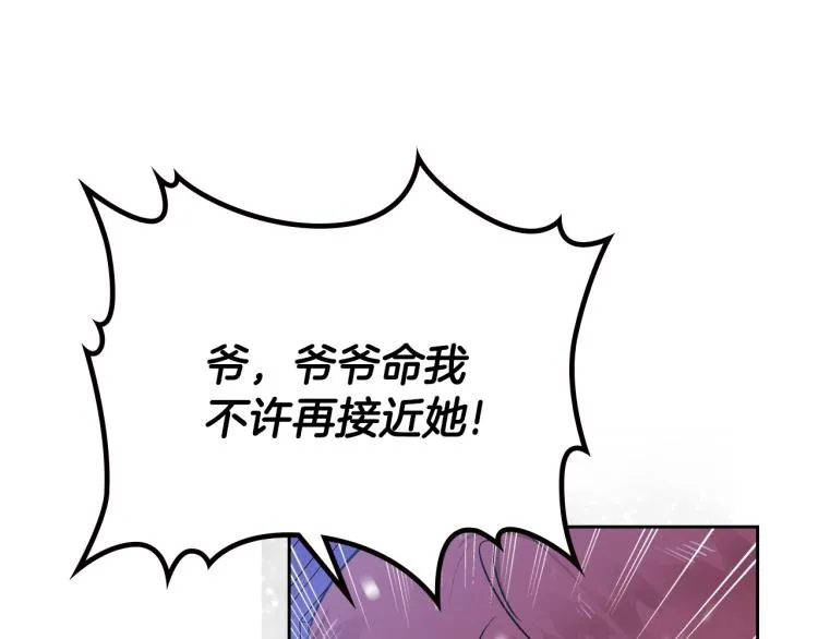 第40话 执剑之人 第121页