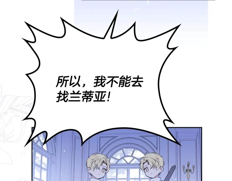 第40话 执剑之人 第123页
