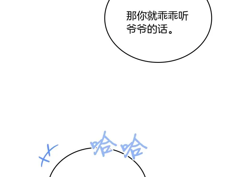 第40话 执剑之人 第129页