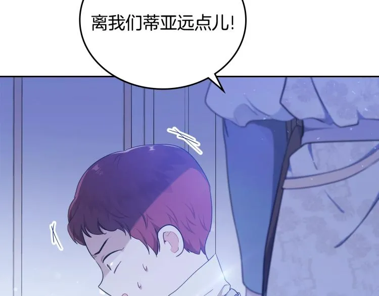 第40话 执剑之人 第130页
