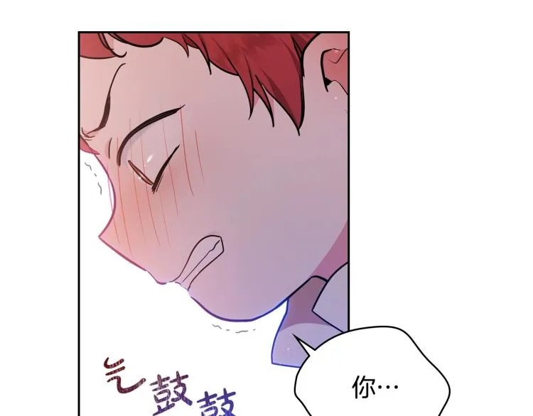 第40话 执剑之人 第132页