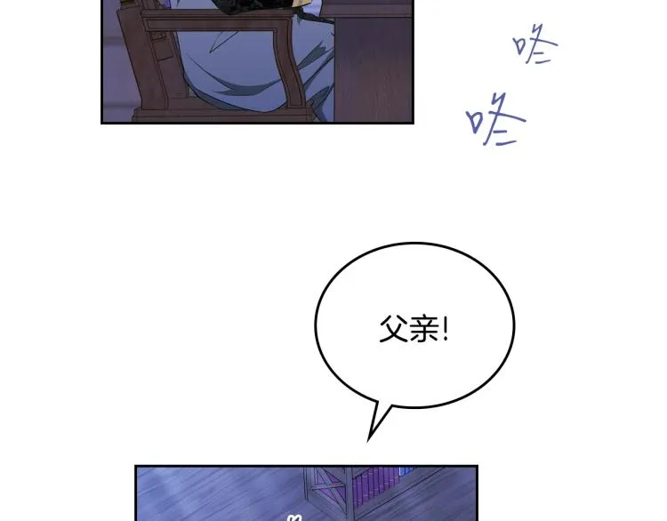第40话 执剑之人 第142页