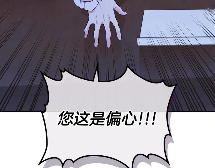 第40话 执剑之人 第148页