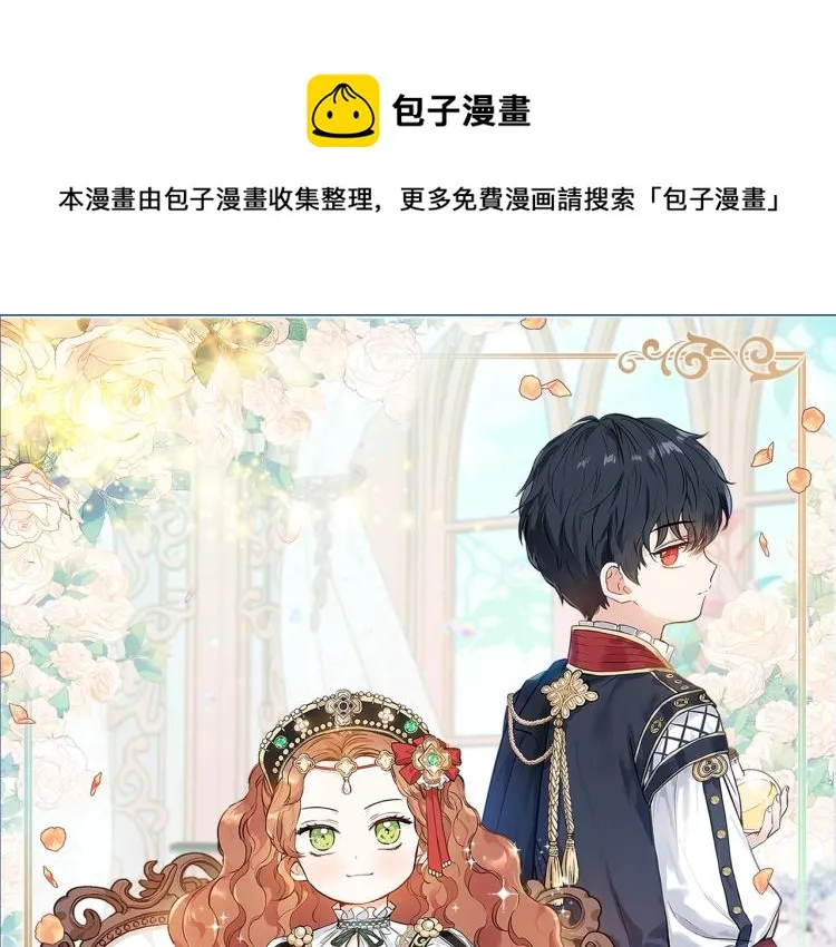 第41话 意外之喜 第1页