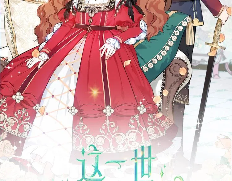 第41话 意外之喜 第2页