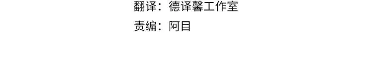 第41话 意外之喜 第4页