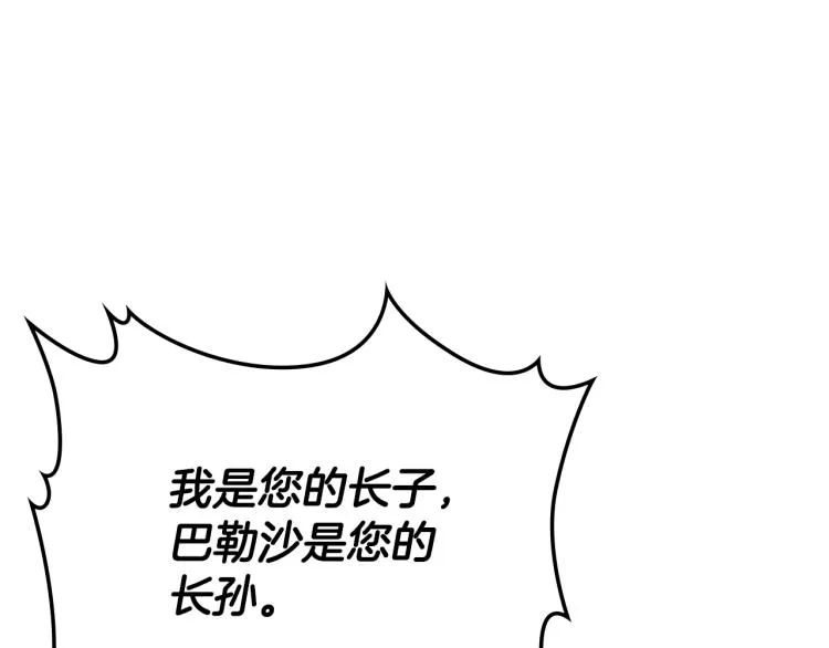 第41话 意外之喜 第5页