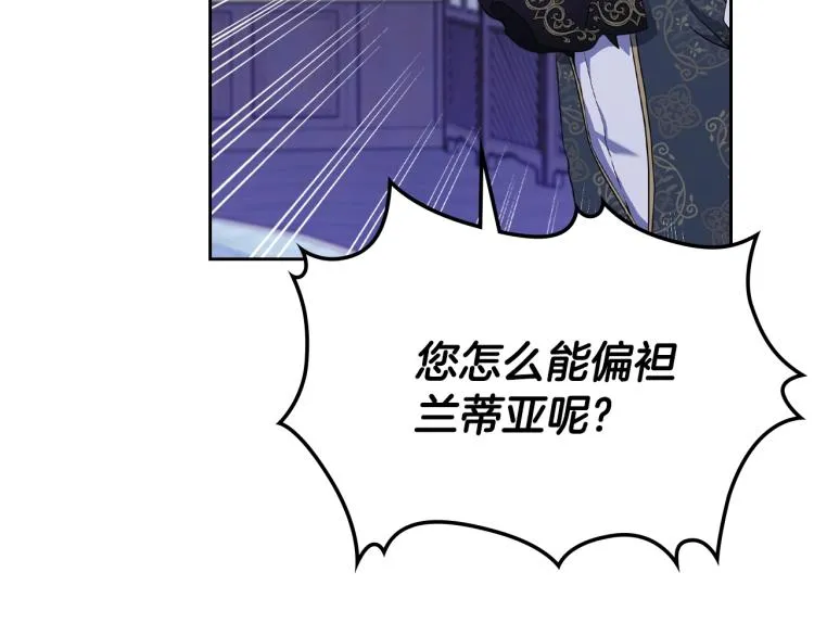 第41话 意外之喜 第7页