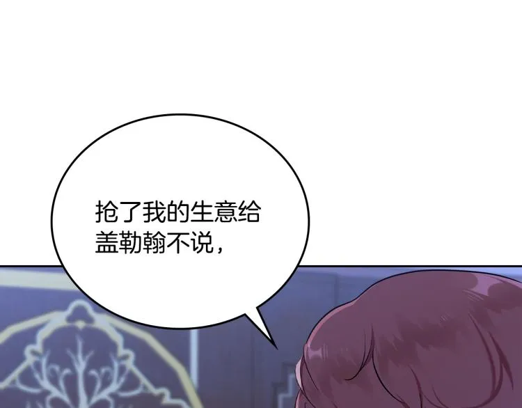 第41话 意外之喜 第8页