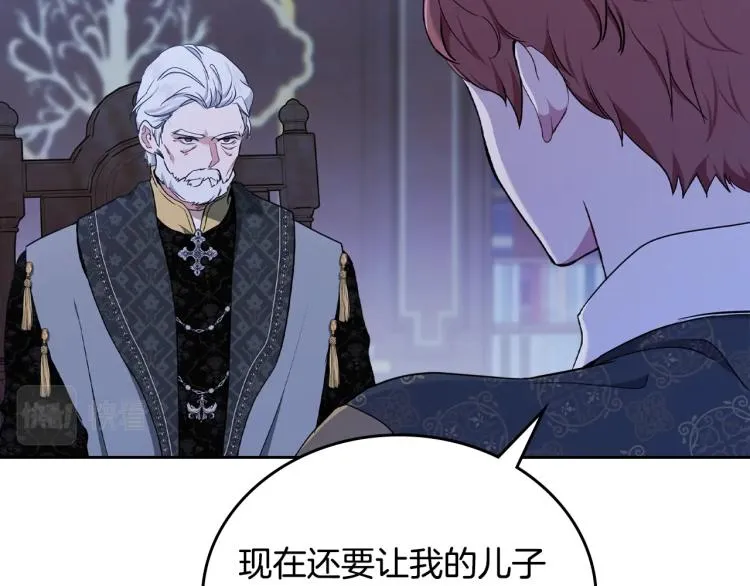 第41话 意外之喜 第9页