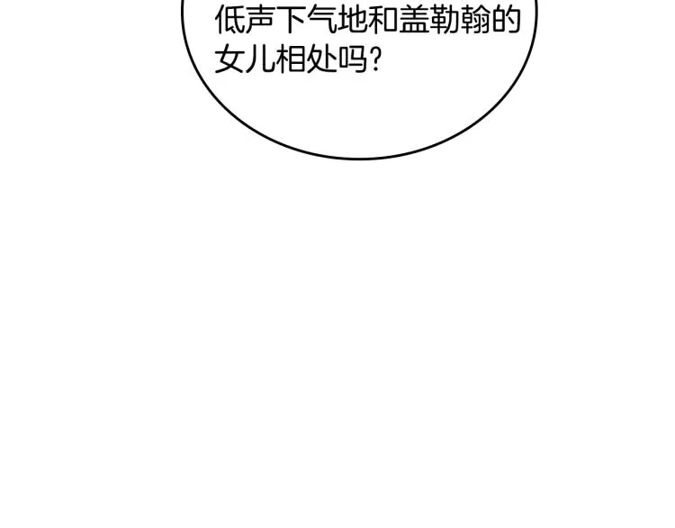 第41话 意外之喜 第10页
