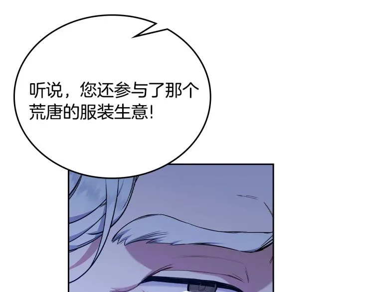 第41话 意外之喜 第11页