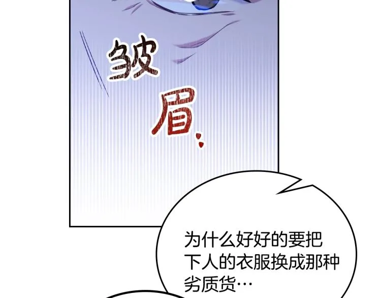 第41话 意外之喜 第12页