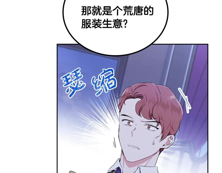 第41话 意外之喜 第14页