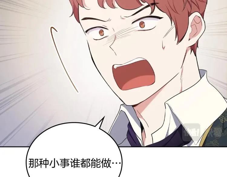 第41话 意外之喜 第17页