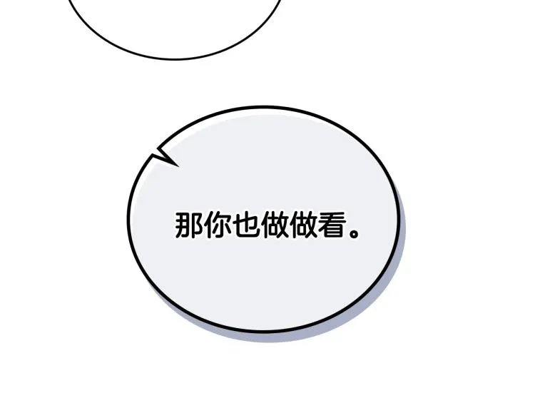 第41话 意外之喜 第18页