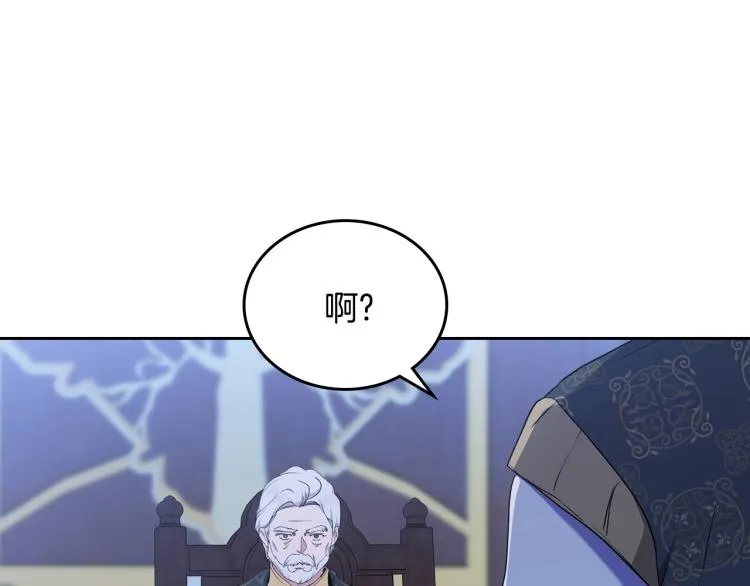 第41话 意外之喜 第20页