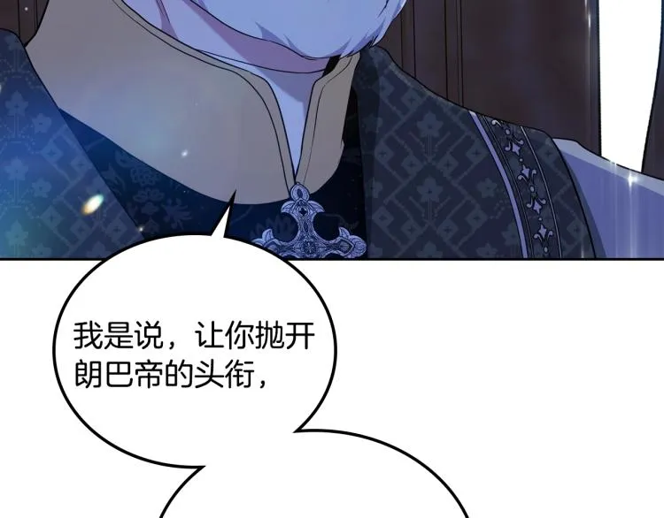 第41话 意外之喜 第23页