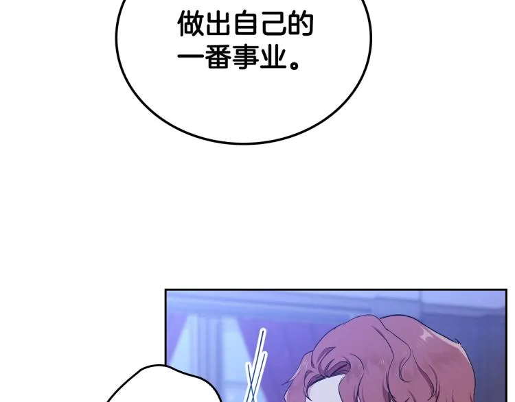 第41话 意外之喜 第24页