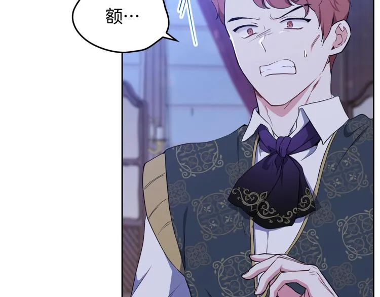 第41话 意外之喜 第25页