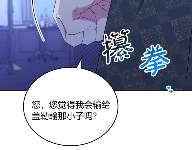 第41话 意外之喜 第27页