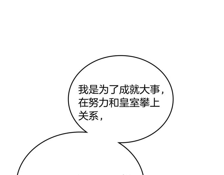 第41话 意外之喜 第28页