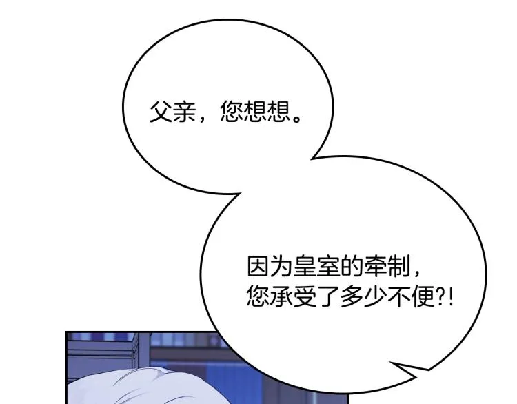 第41话 意外之喜 第32页