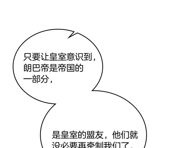 第41话 意外之喜 第35页