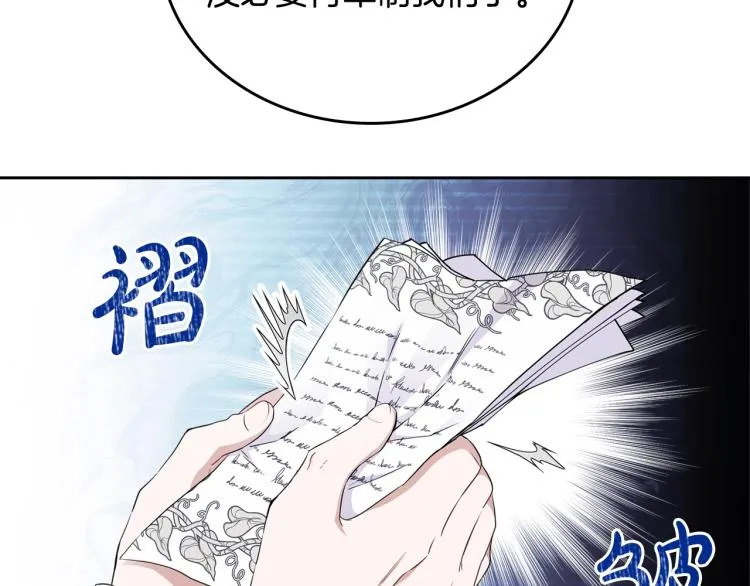 第41话 意外之喜 第36页