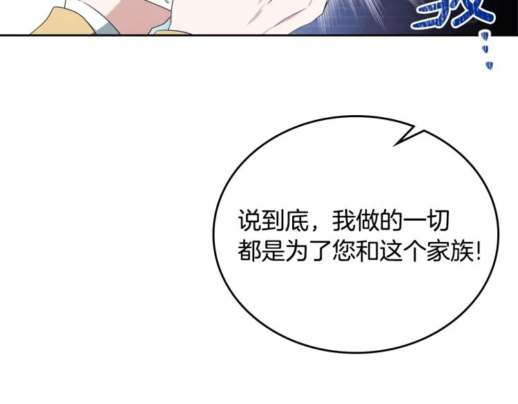 第41话 意外之喜 第37页