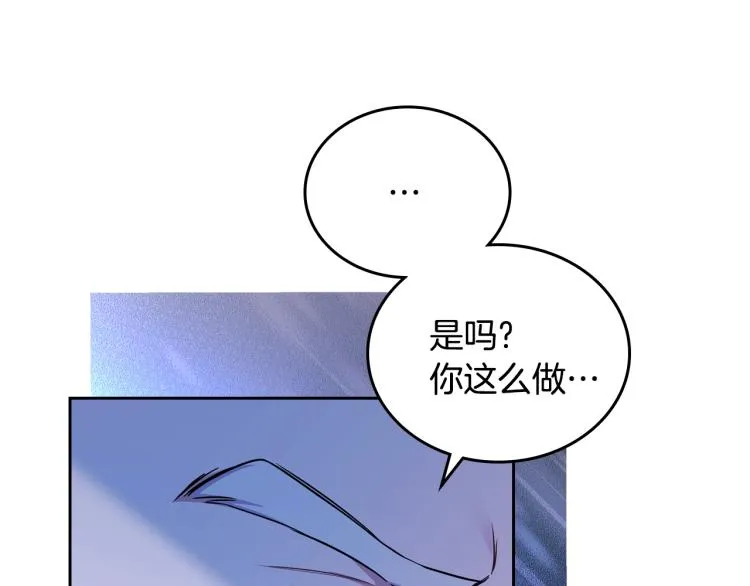 第41话 意外之喜 第38页