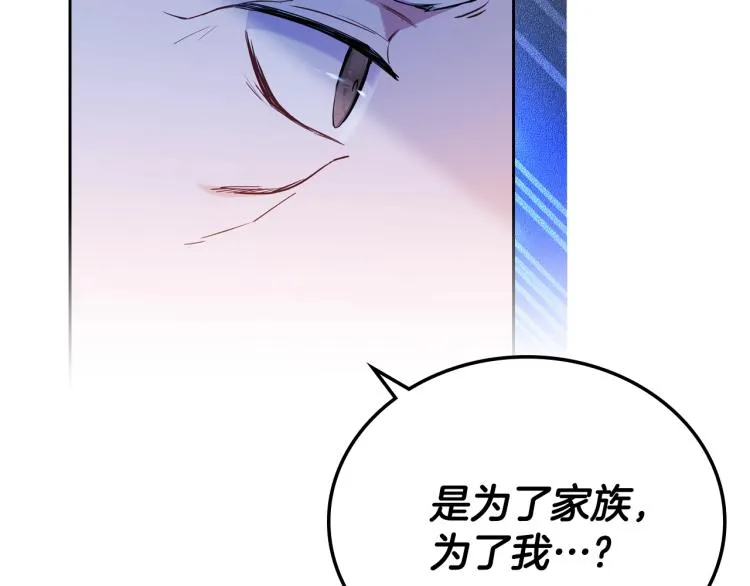 第41话 意外之喜 第39页