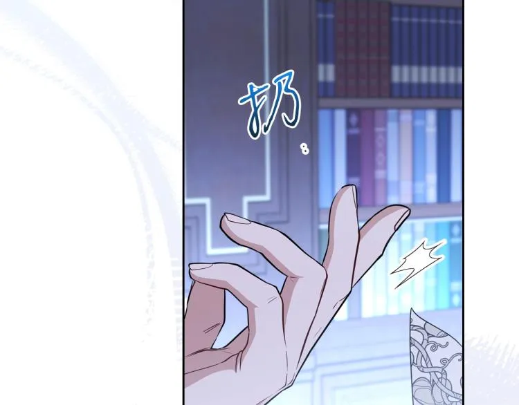 第41话 意外之喜 第41页