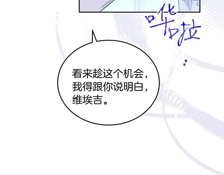 第41话 意外之喜 第42页